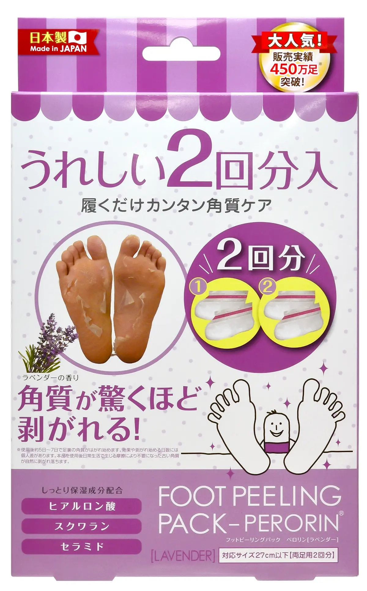 Foot Peeling Pack Perorin hương Lavender chính hãng giá rẻ ủ 1 lần, chờ 7 ngày, hiệu quả 30 ngày - 1Mall.vn